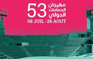 Festival International de Hammamet 2017: FEST-WAVE